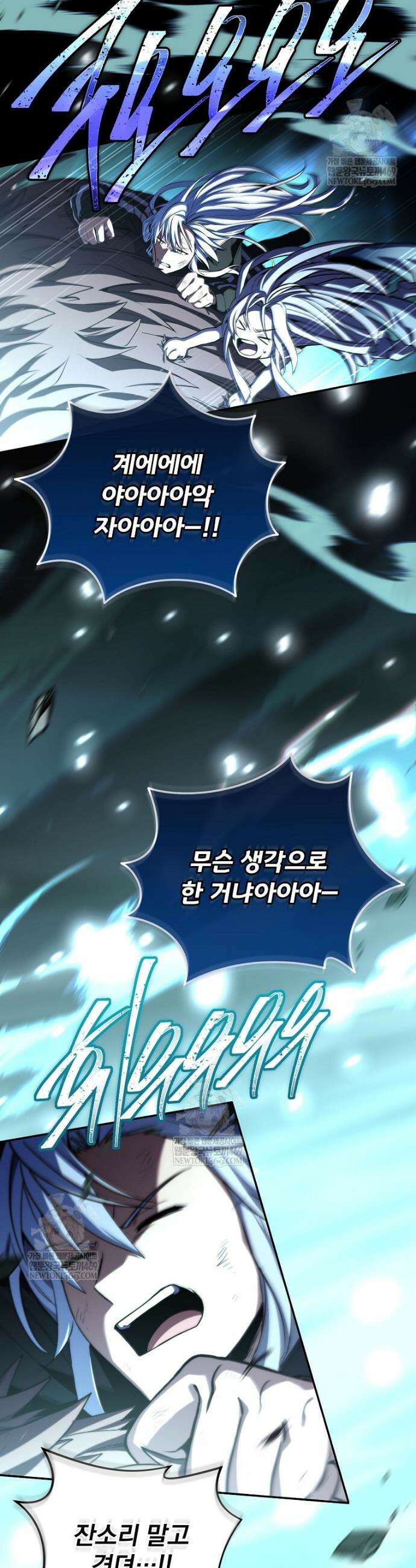 얼어붙은 플레이어의 귀환 194화 2
