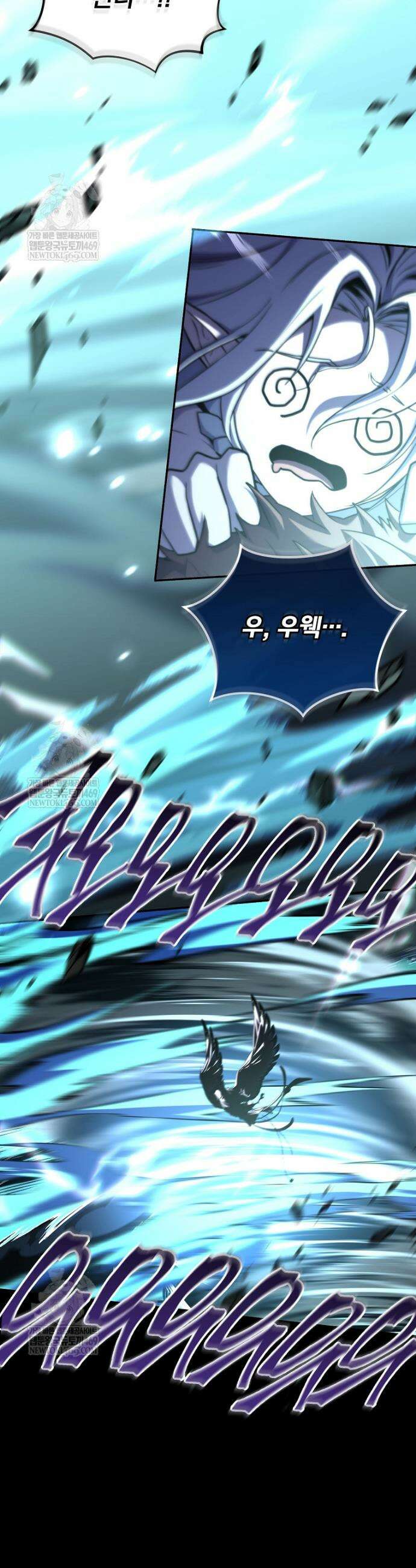 얼어붙은 플레이어의 귀환 194화 3
