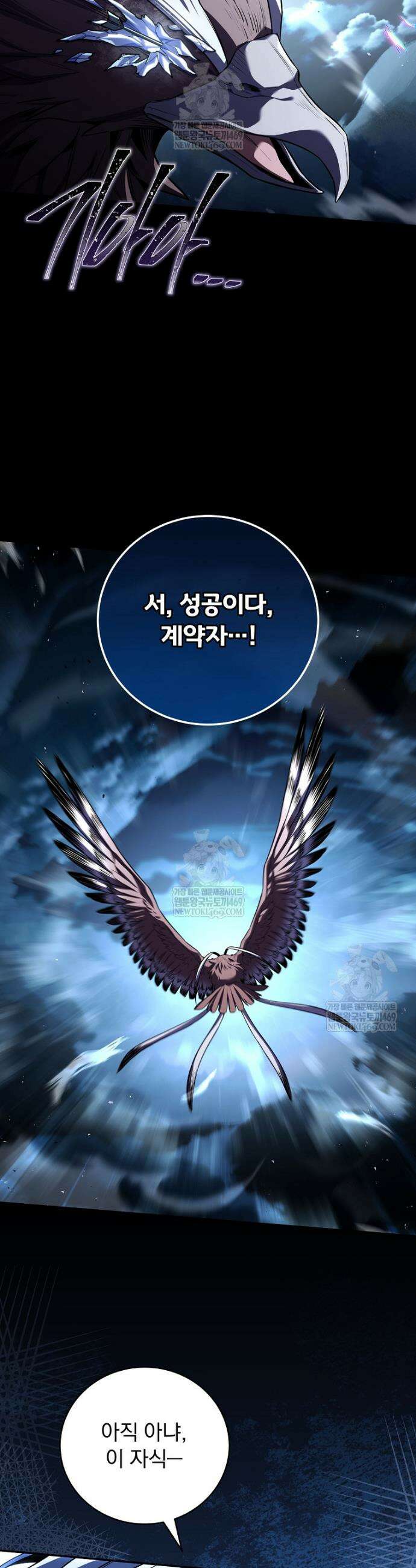 얼어붙은 플레이어의 귀환 194화 6