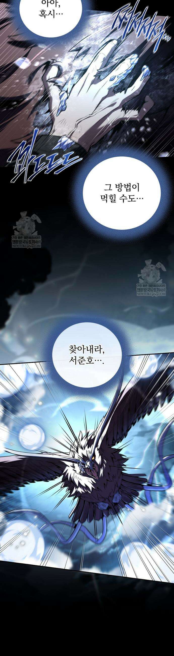 얼어붙은 플레이어의 귀환 194화 9