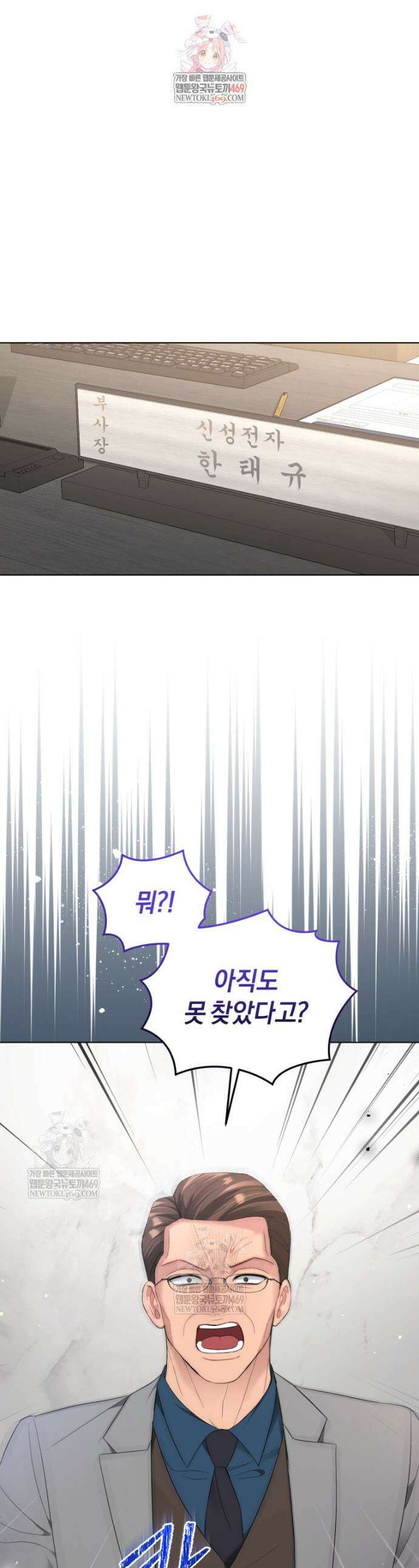 전남편을 삭제합니다 36화 1