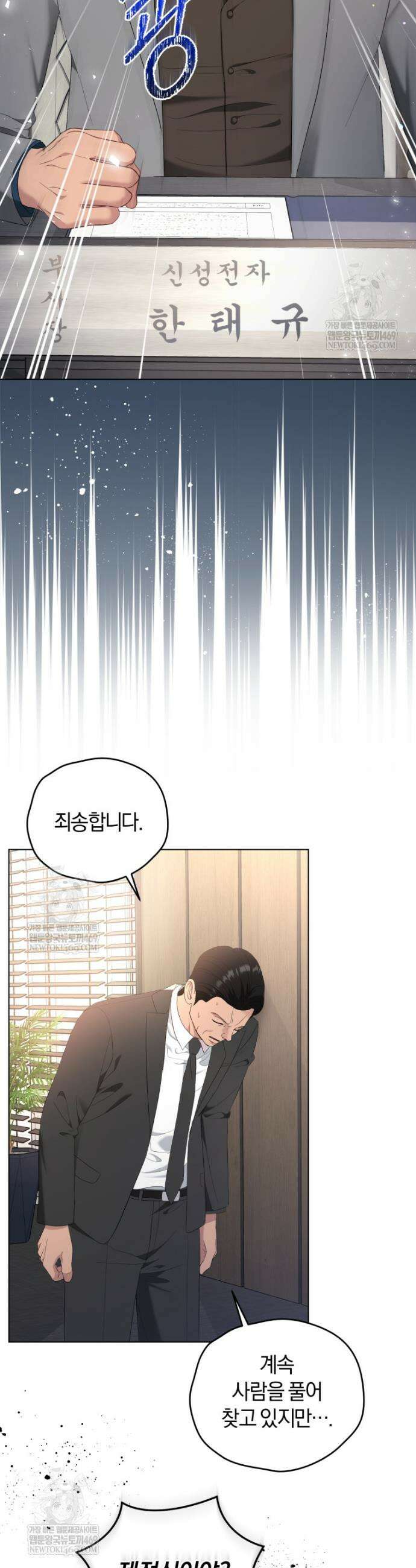 전남편을 삭제합니다 36화 2