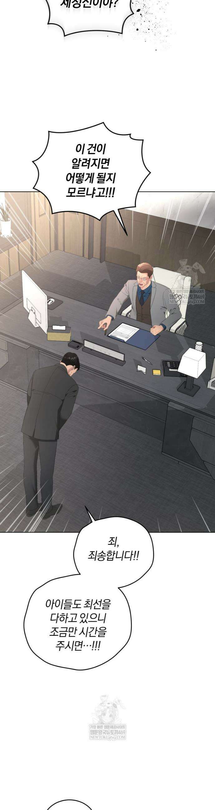 전남편을 삭제합니다 36화 3