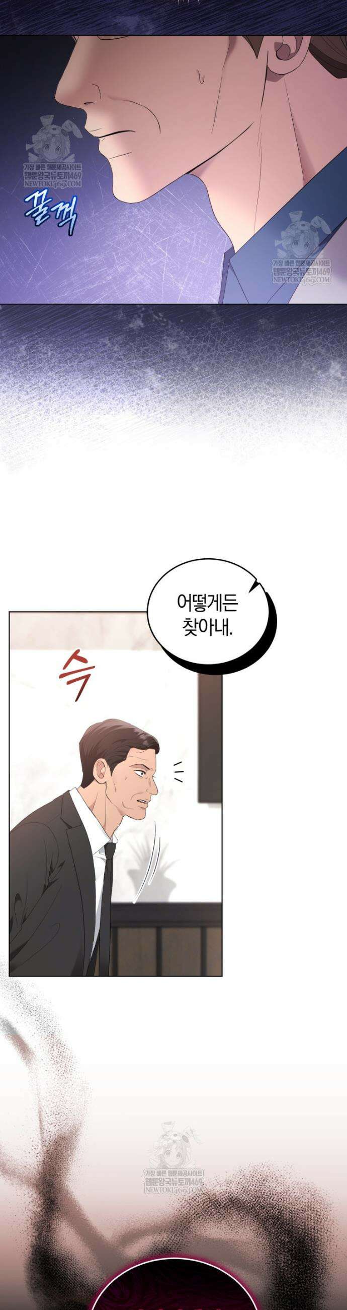 전남편을 삭제합니다 36화 7