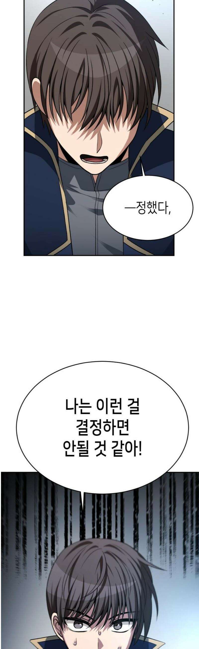 이계진입 리로디드 121화 5