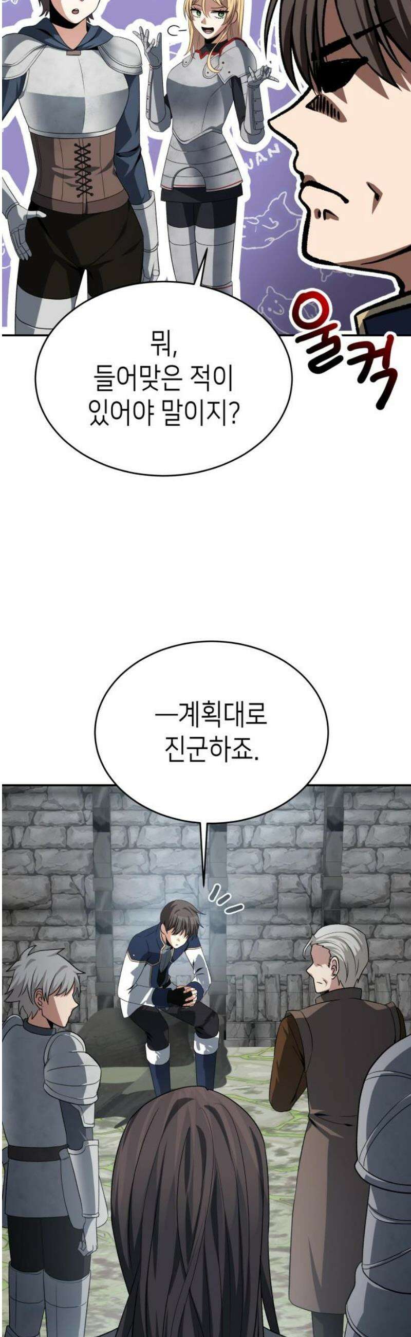 이계진입 리로디드 121화 8