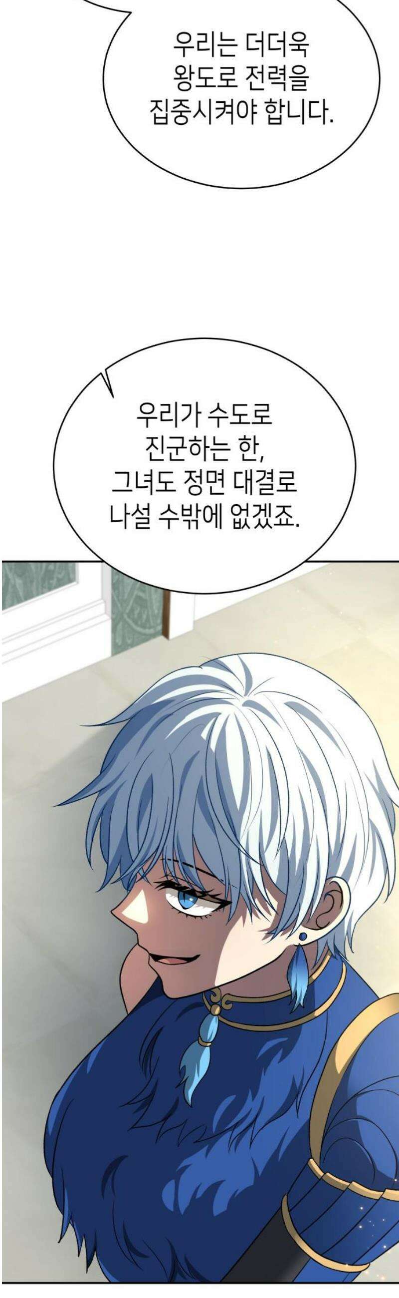 이계진입 리로디드 121화 10
