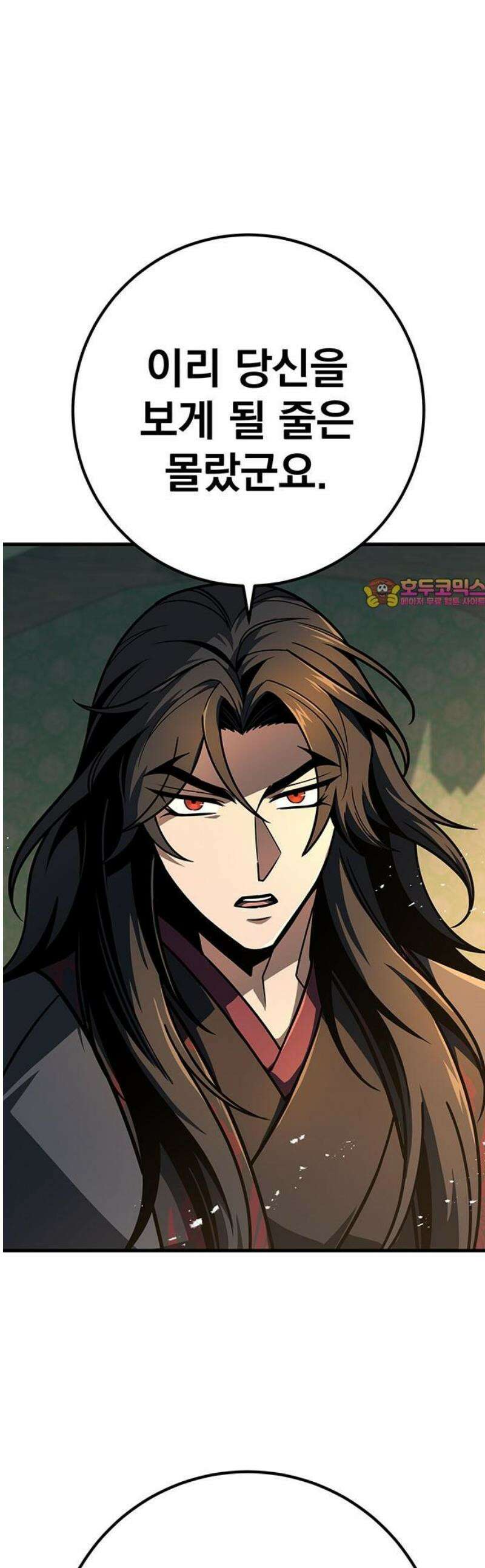 황제의 검 105화 1
