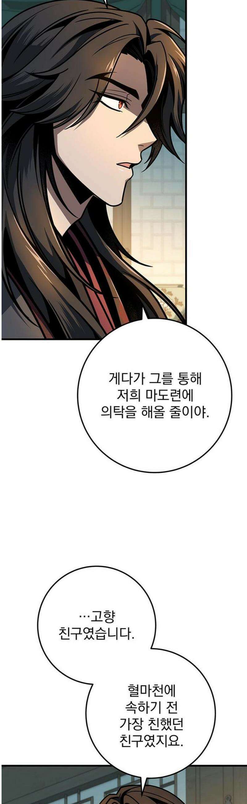황제의 검 105화 5