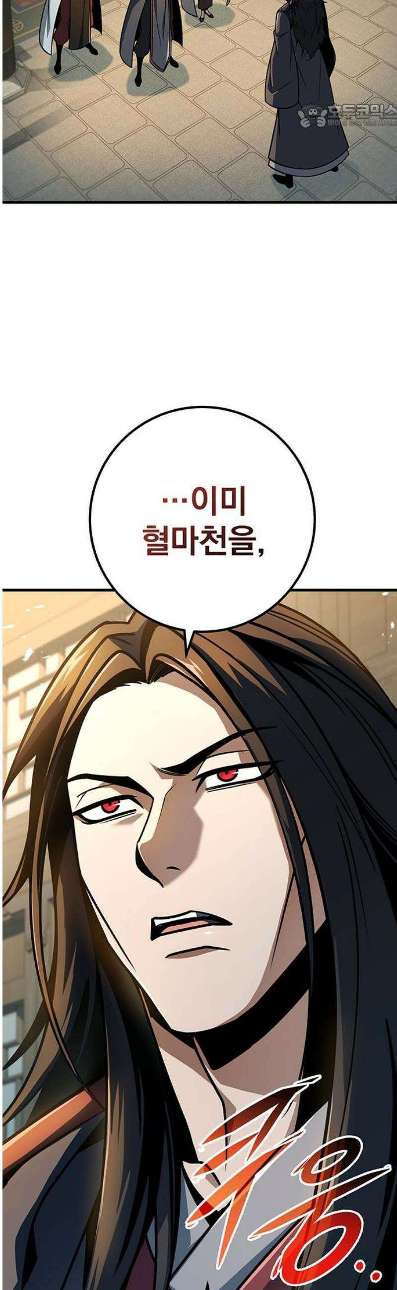 황제의 검 105화 7