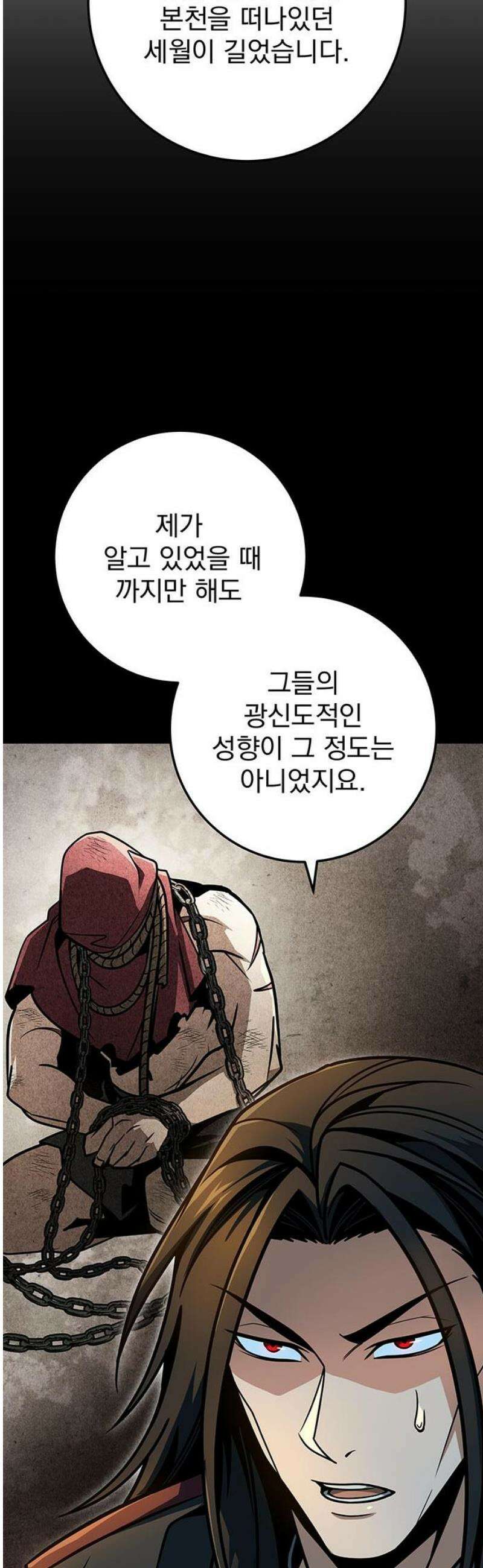 황제의 검 105화 12