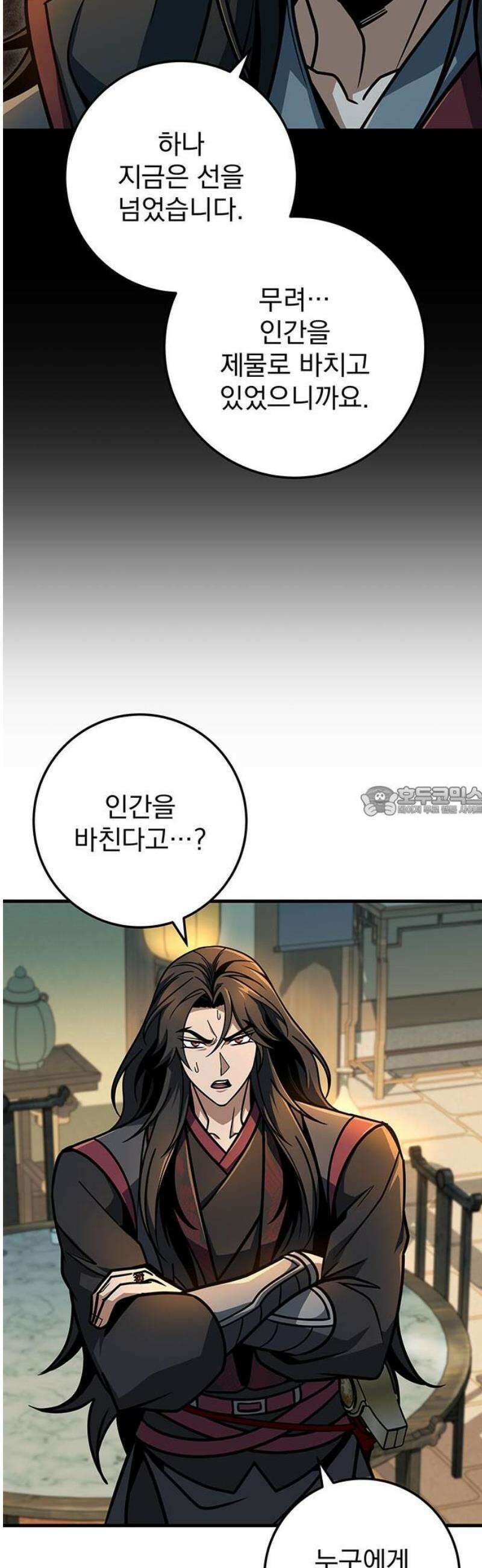 황제의 검 105화 13