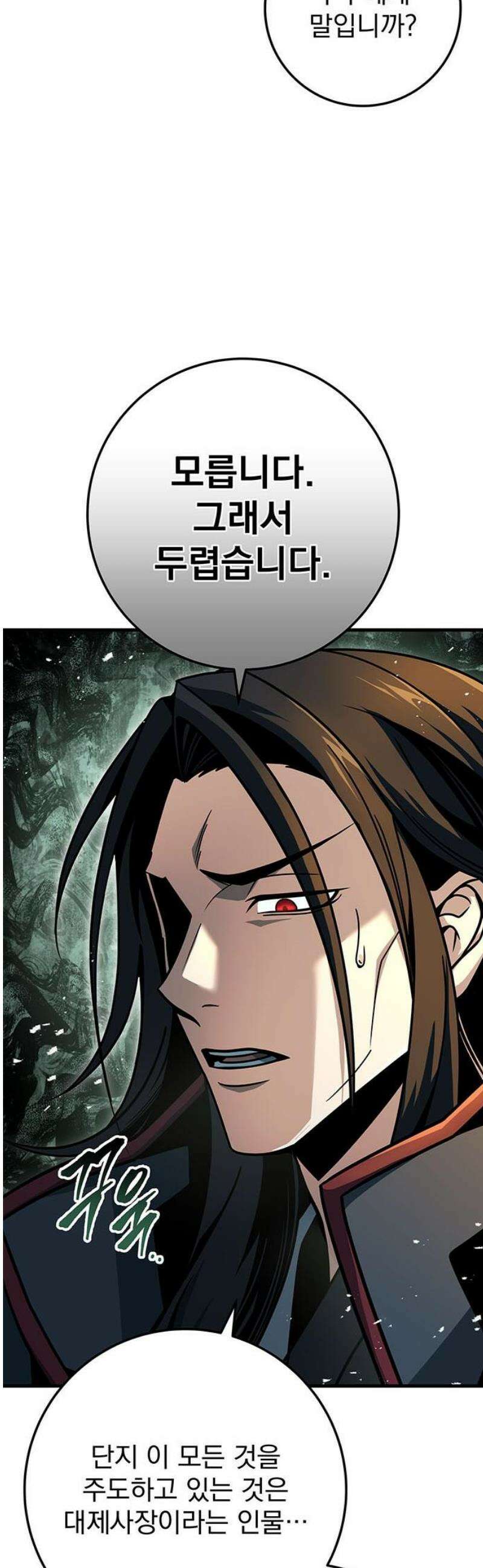 황제의 검 105화 14