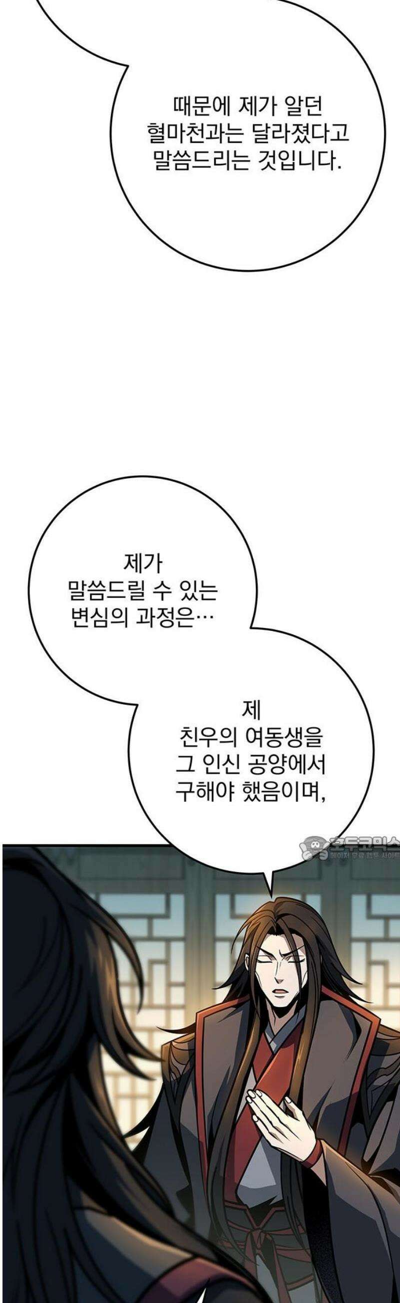 황제의 검 105화 15