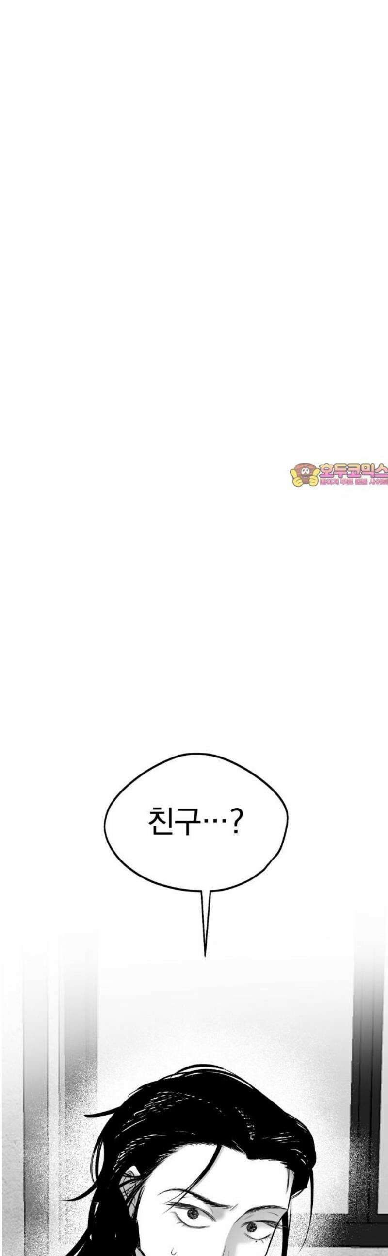 킬러와 여고생, 그리고 개 24화 외로운 가로등 1
