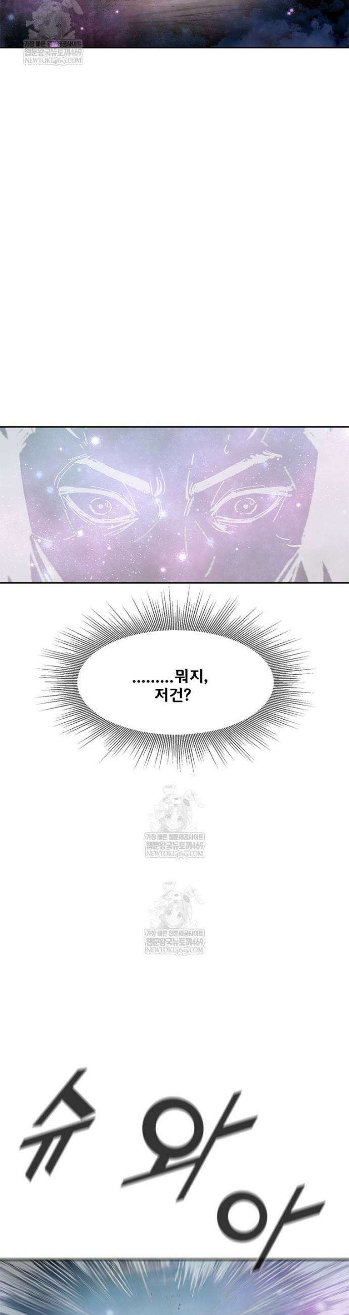 레드스톰 - 왕의 귀환 2부 45화 6