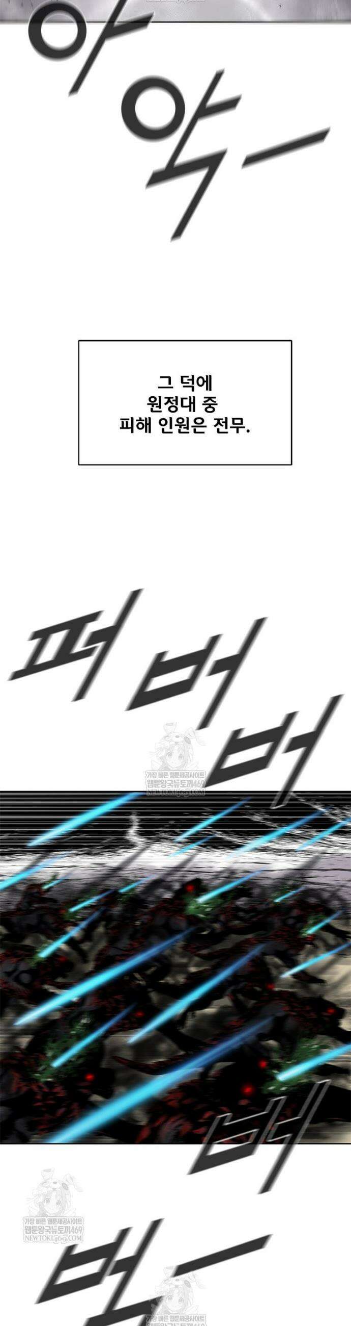 레드스톰 - 왕의 귀환 2부 46화 7