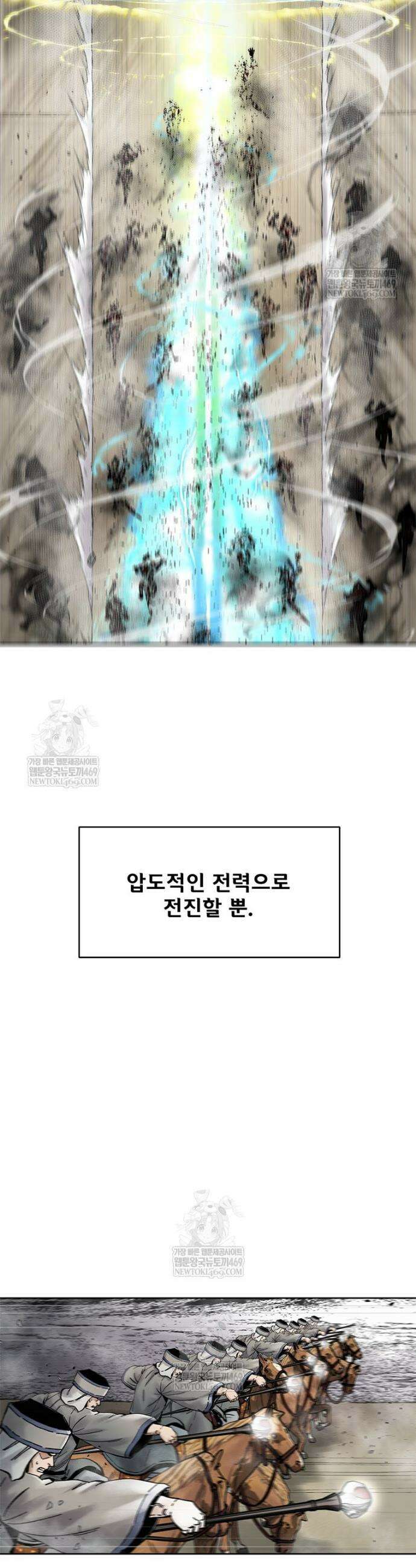 레드스톰 - 왕의 귀환 2부 46화 10