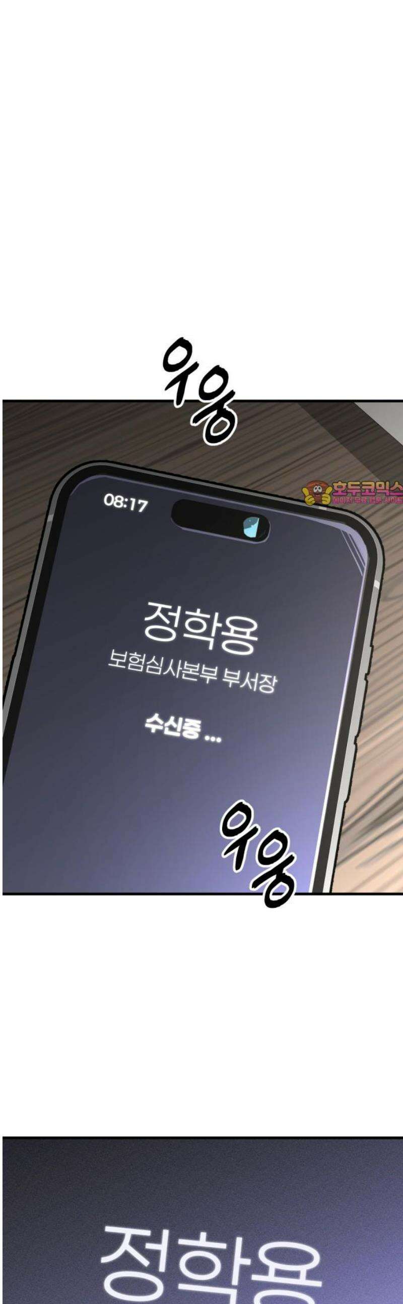 썩어도 혈육 11화 1