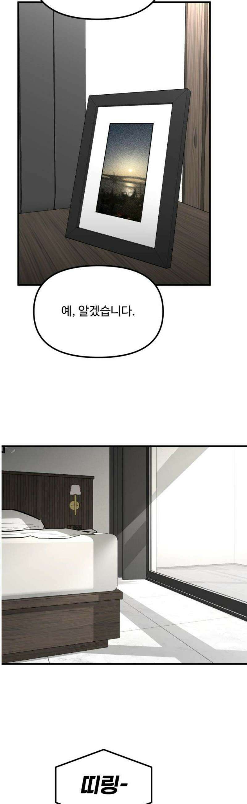 썩어도 혈육 11화 5