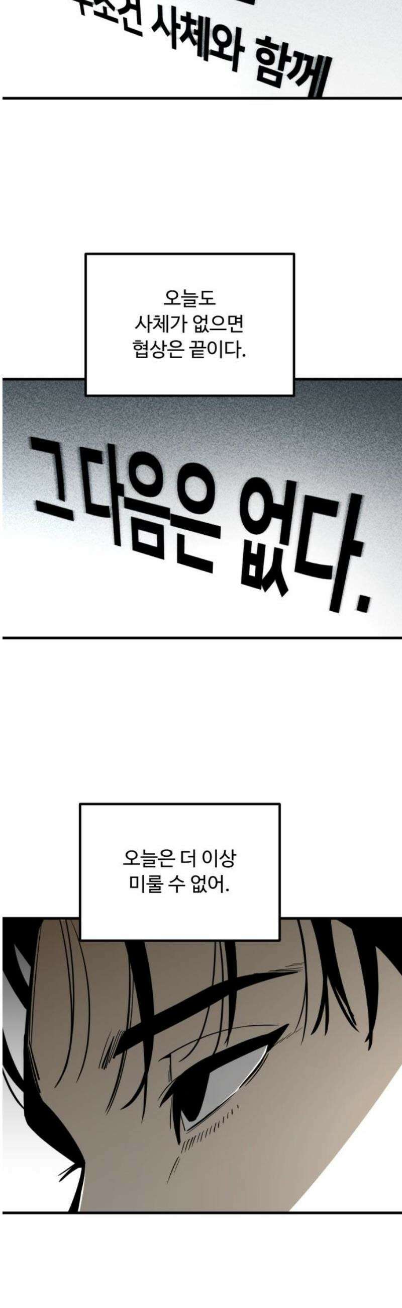 썩어도 혈육 11화 8