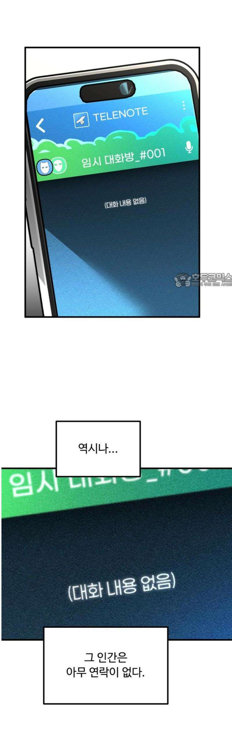 썩어도 혈육 11화 11