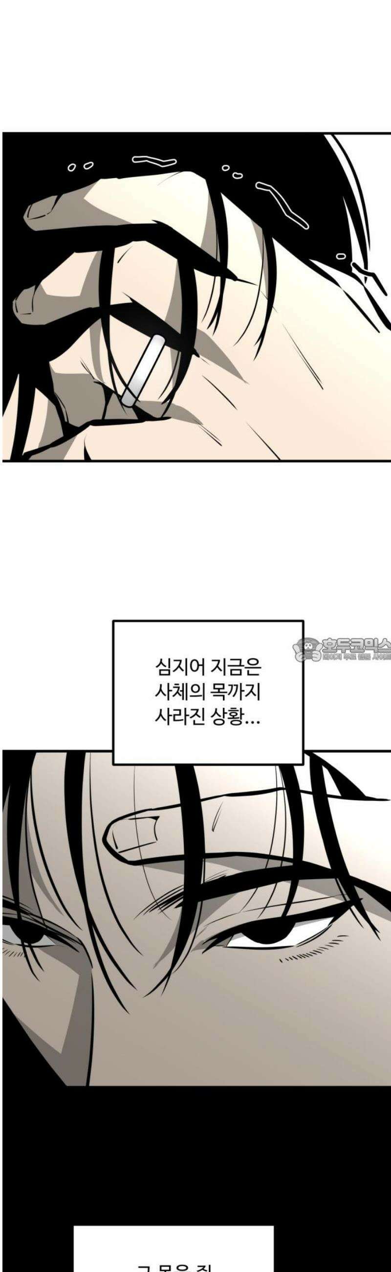 썩어도 혈육 11화 13