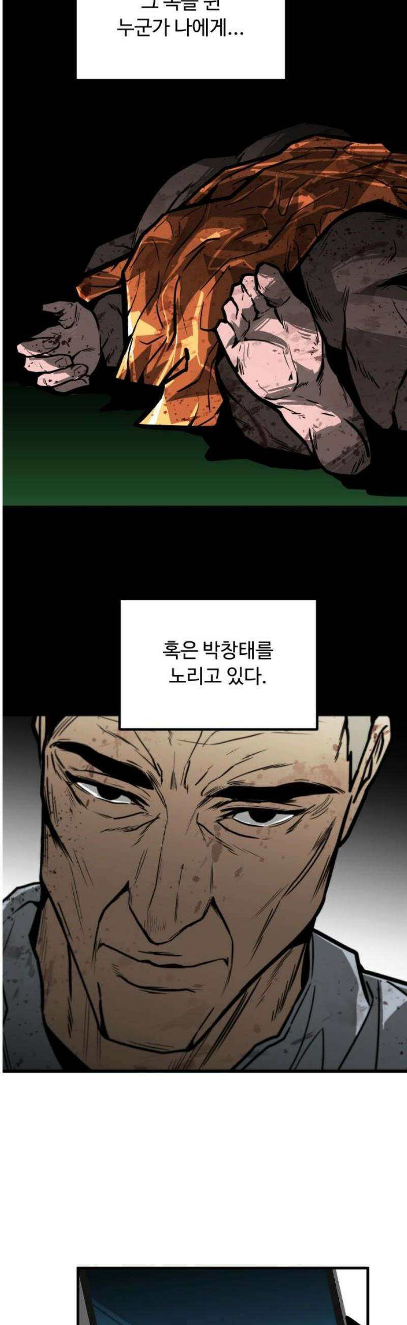 썩어도 혈육 11화 14