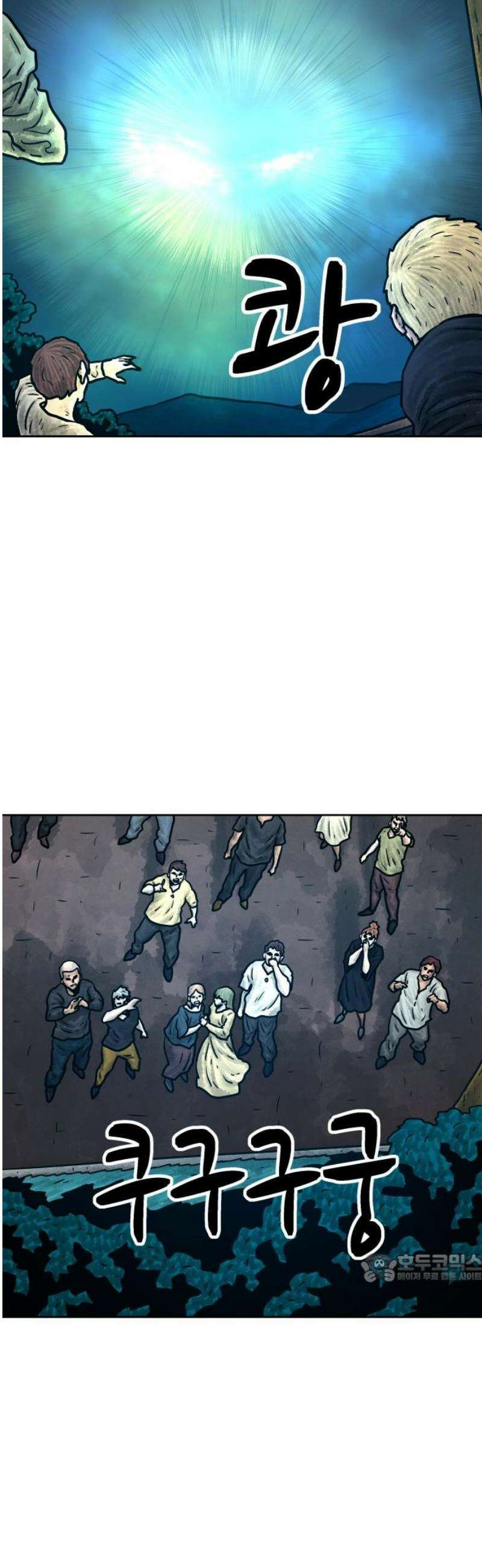 용사참수인 171화 2