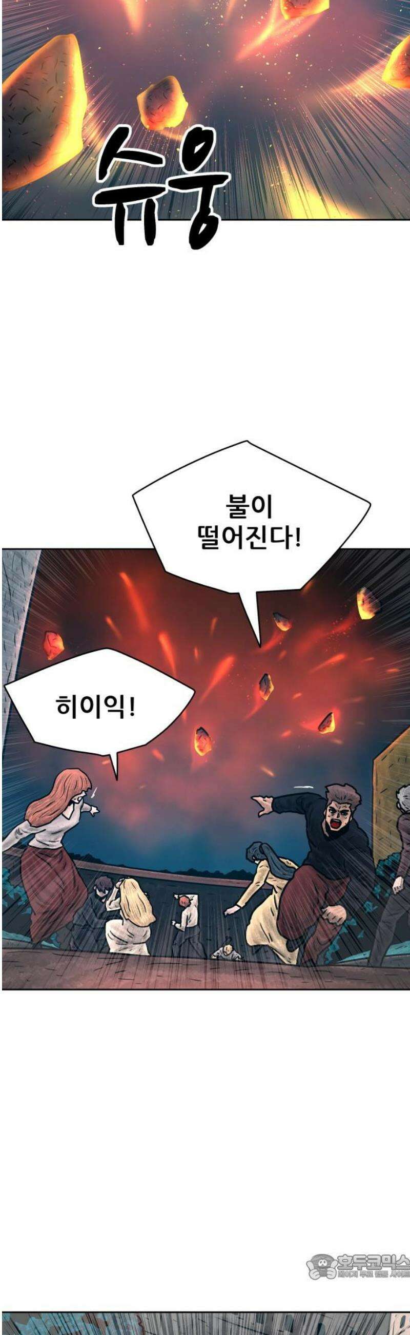 용사참수인 171화 4