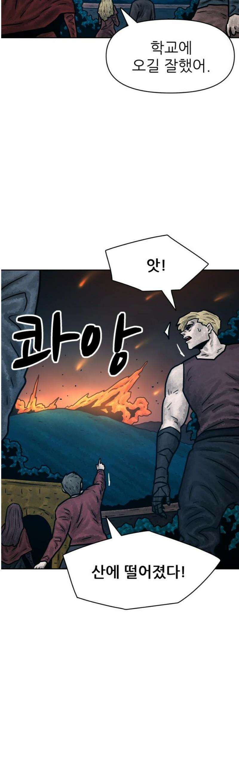 용사참수인 171화 6