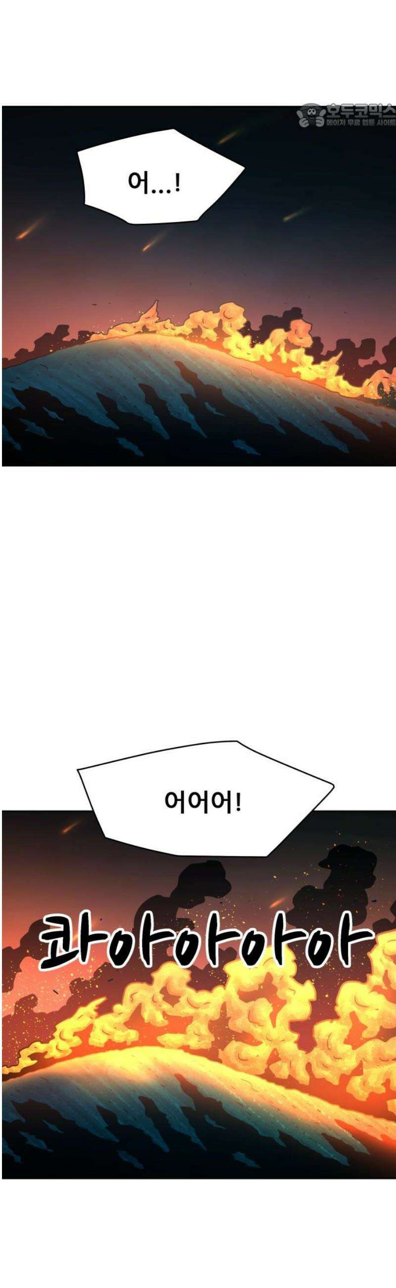 용사참수인 171화 7