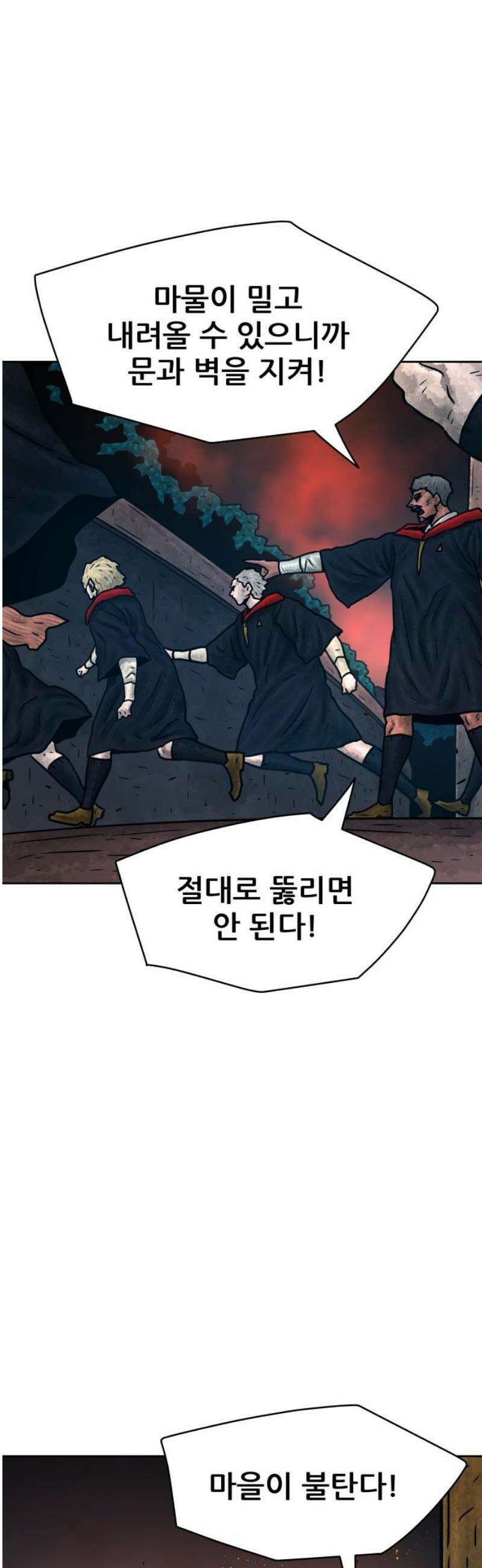 용사참수인 171화 8