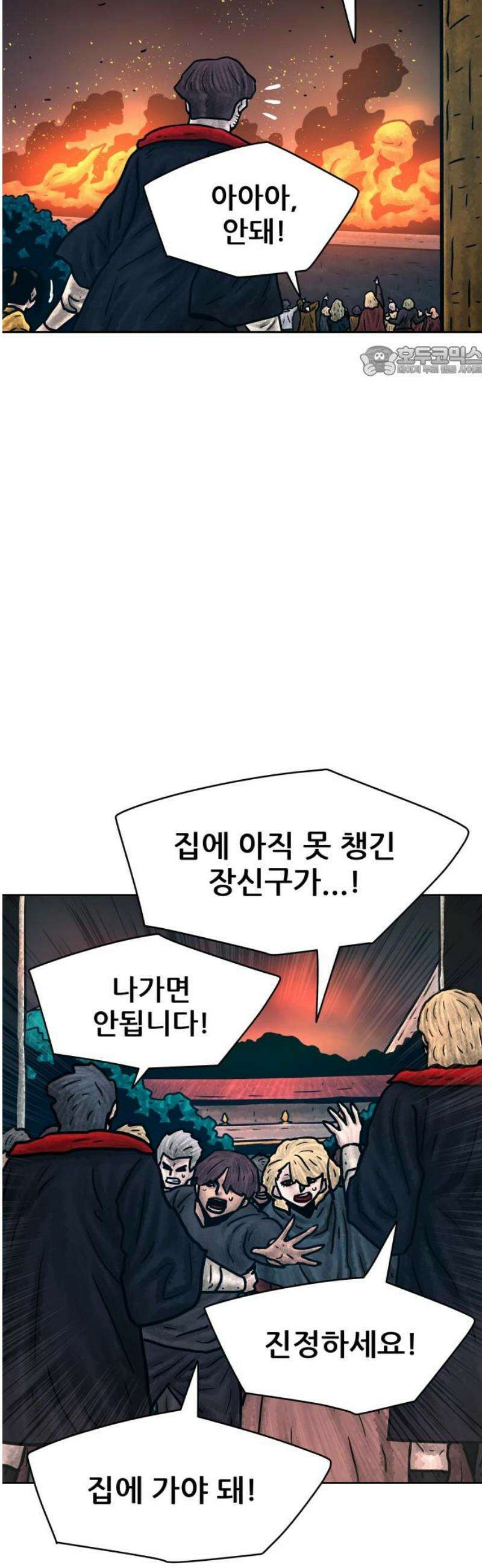 용사참수인 171화 9