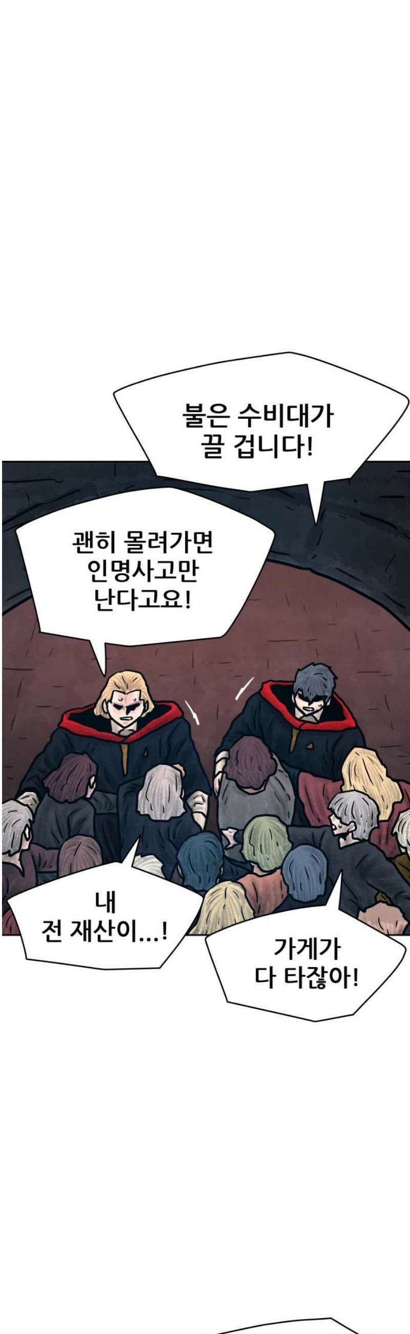 용사참수인 171화 10