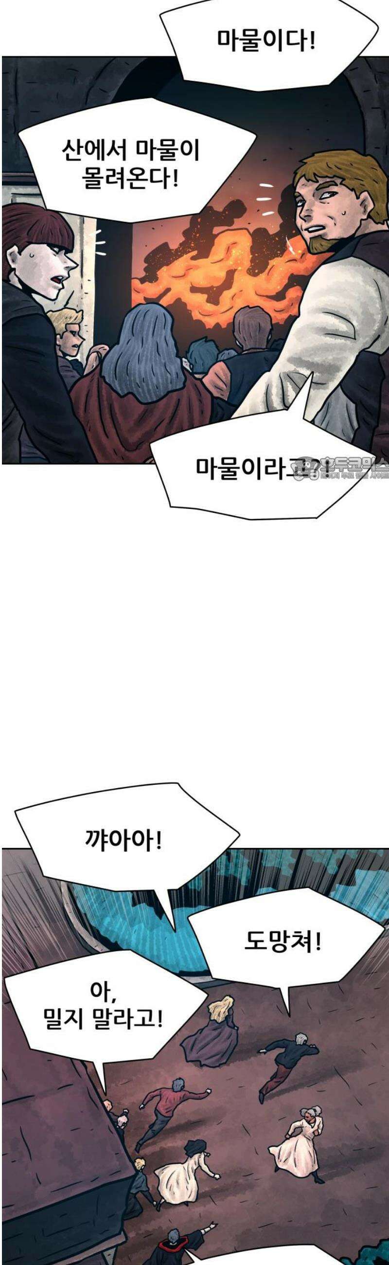 용사참수인 171화 11