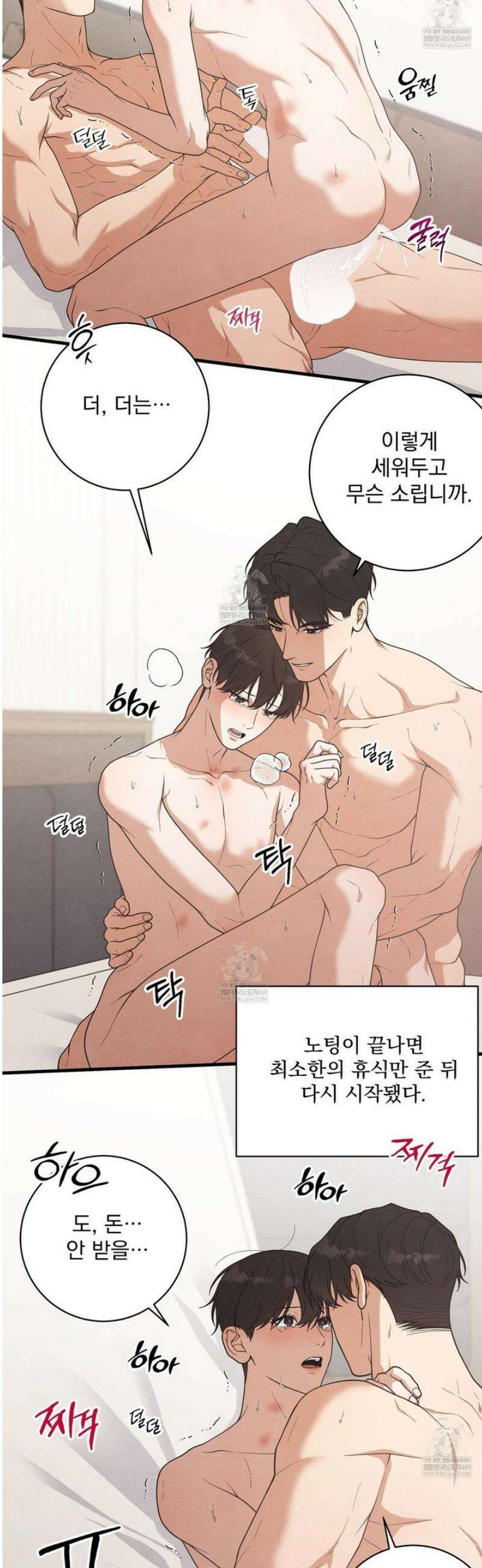 아는 맛 25화 2