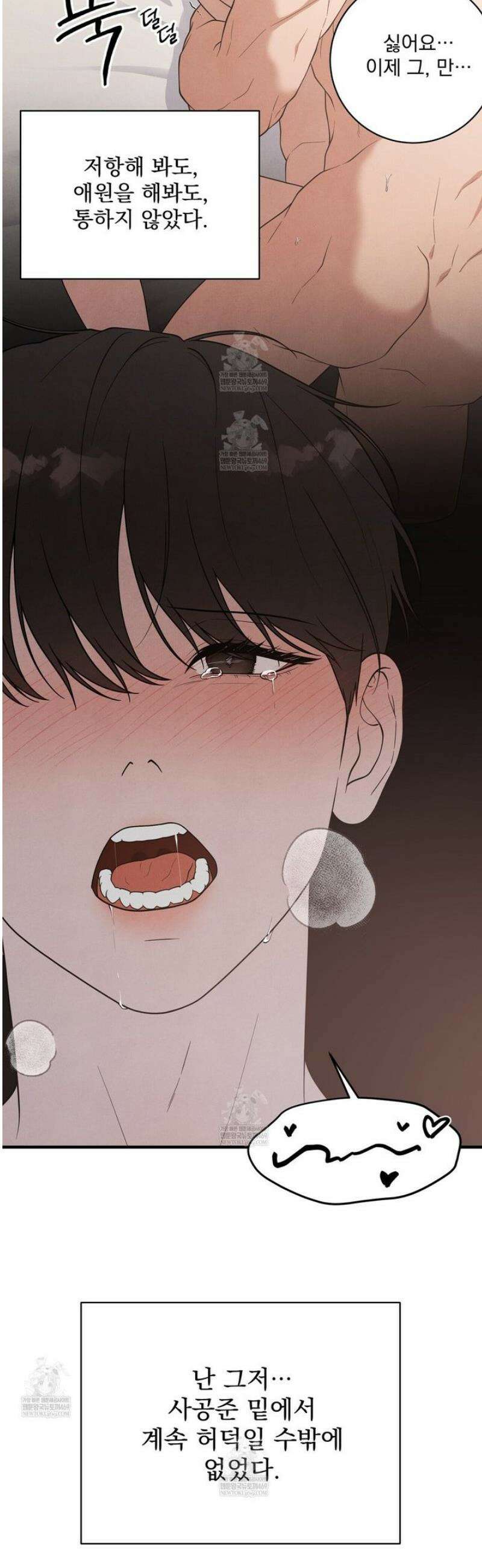아는 맛 25화 3