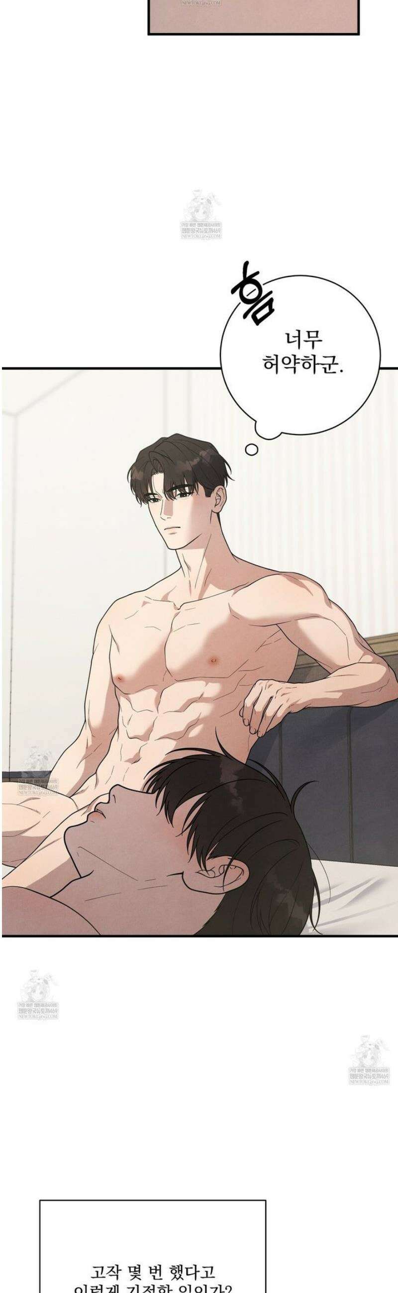 아는 맛 25화 6