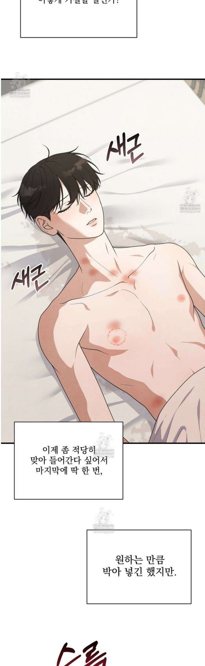 아는 맛 25화 7