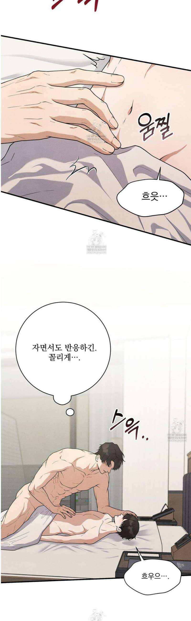 아는 맛 25화 8