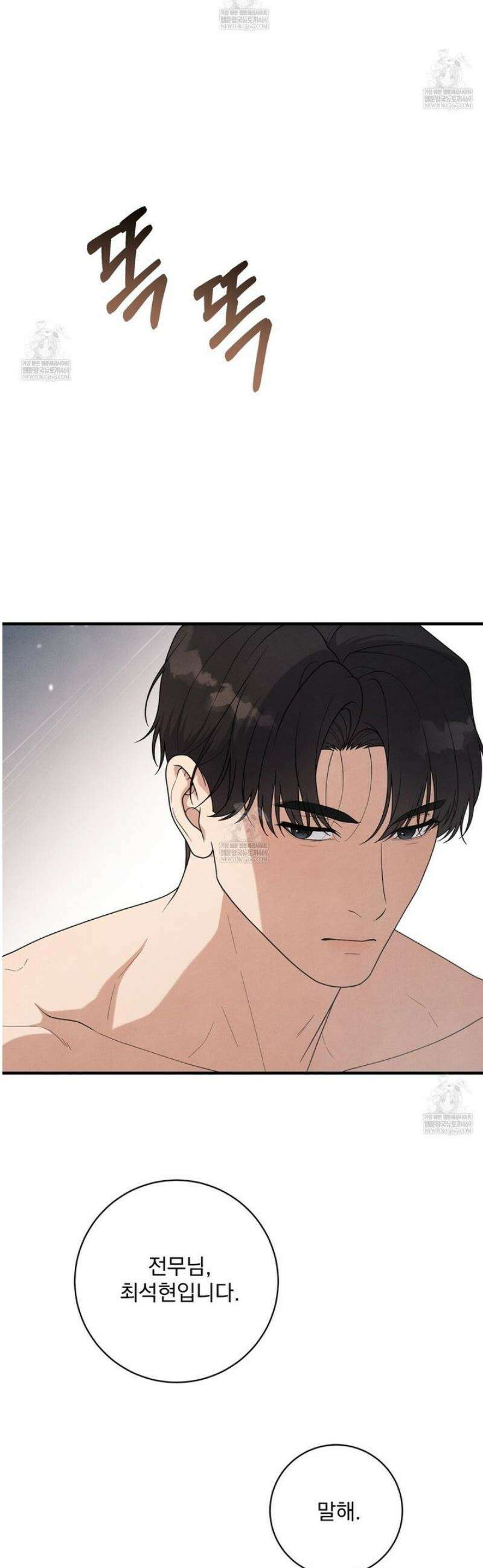 아는 맛 25화 9