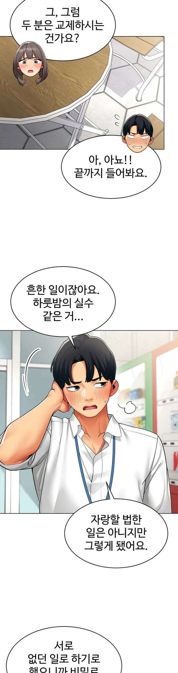 성과보고 드립니다 7화 4