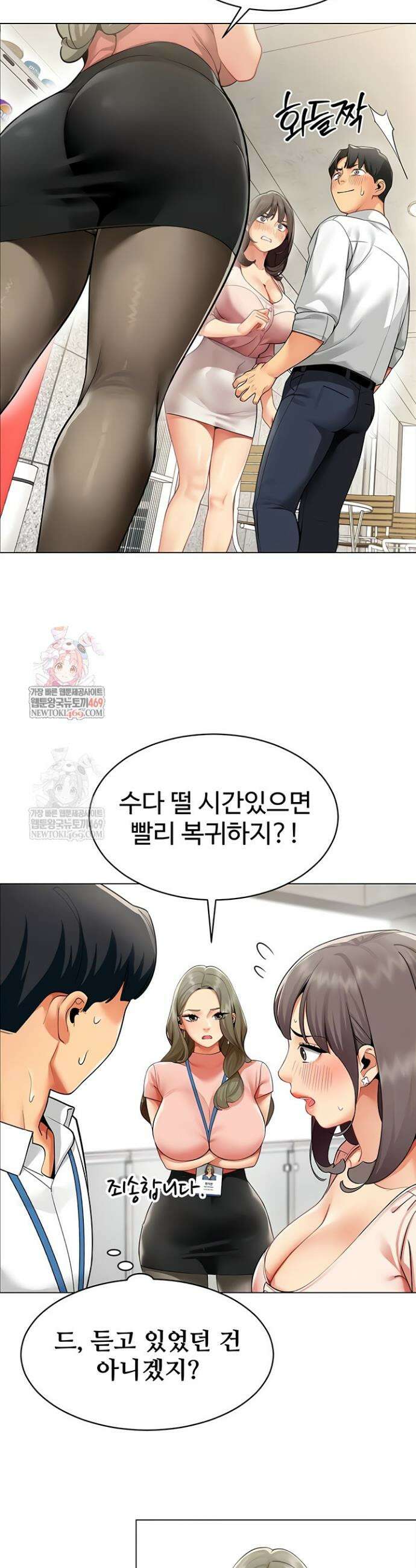성과보고 드립니다 7화 6