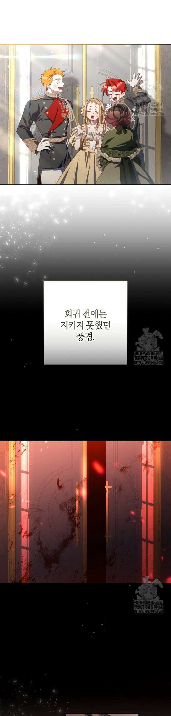 망나니의 누님이시다 93화 5