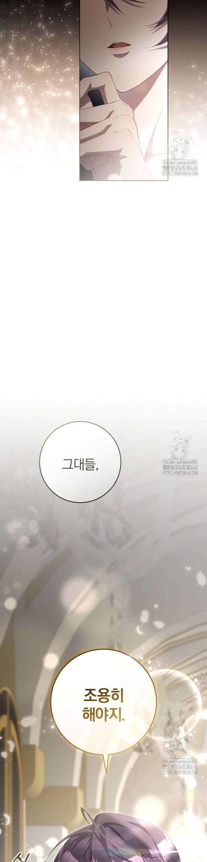 망나니의 누님이시다 93화 6