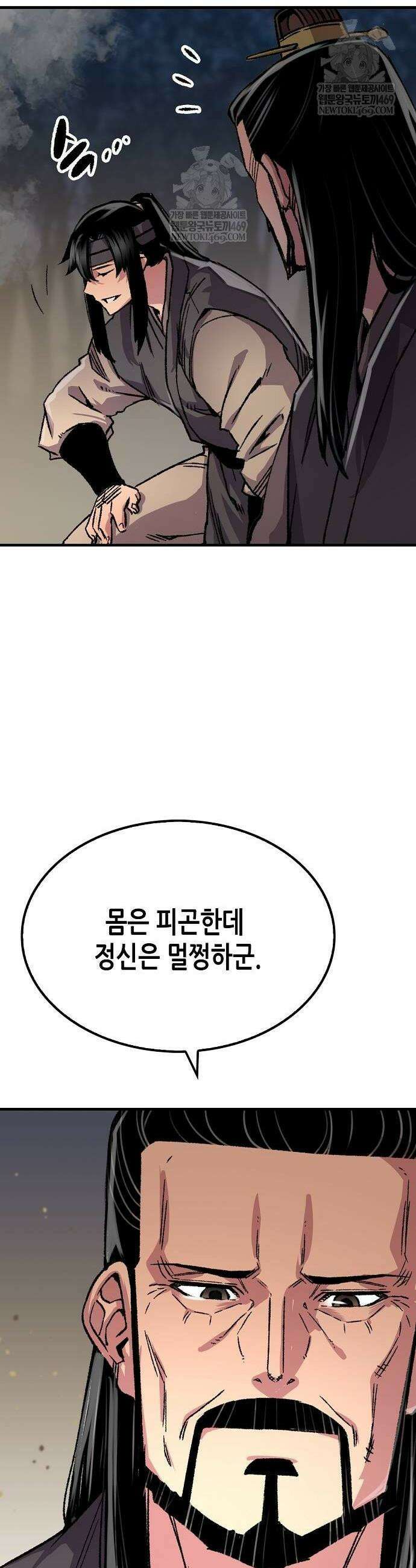 환생천마 95화 4