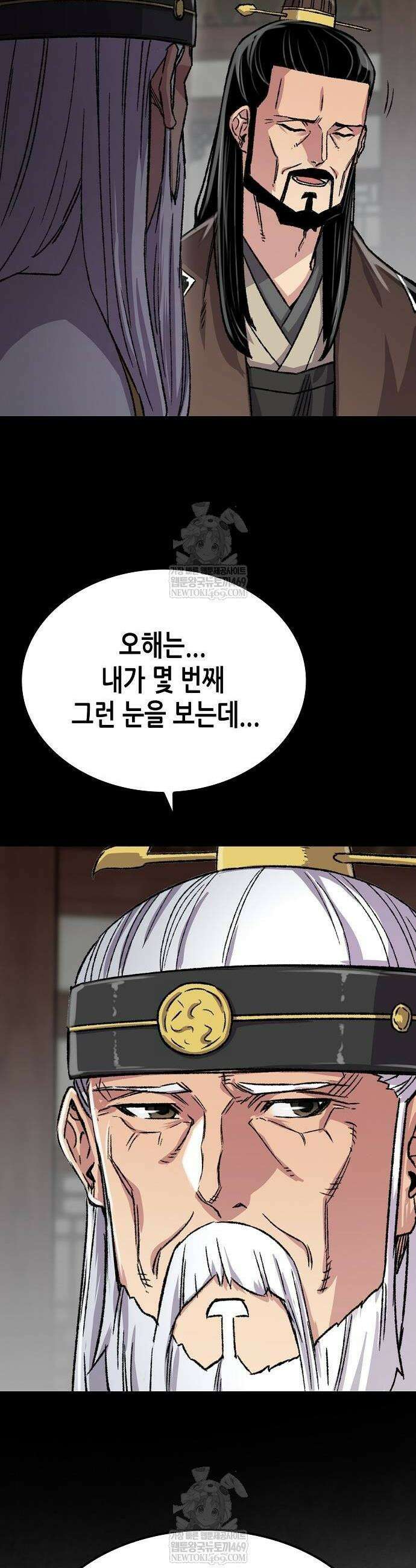 환생천마 95화 8