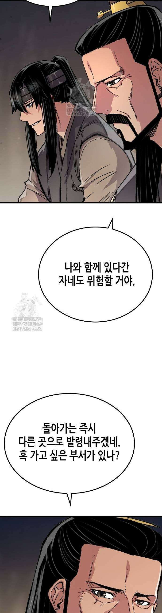 환생천마 95화 11