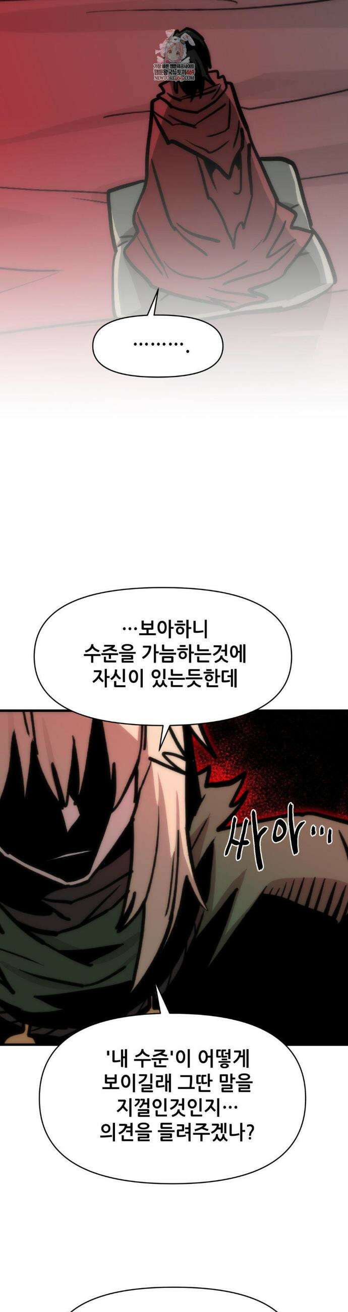 게임은 살인이다 91화 2